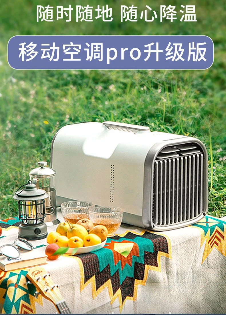 Portable Outdoor Air Conditioning Camping Small Air Conditioning Dormitory Security Booth Bed Tent Mosquito Net Car Mobile Air