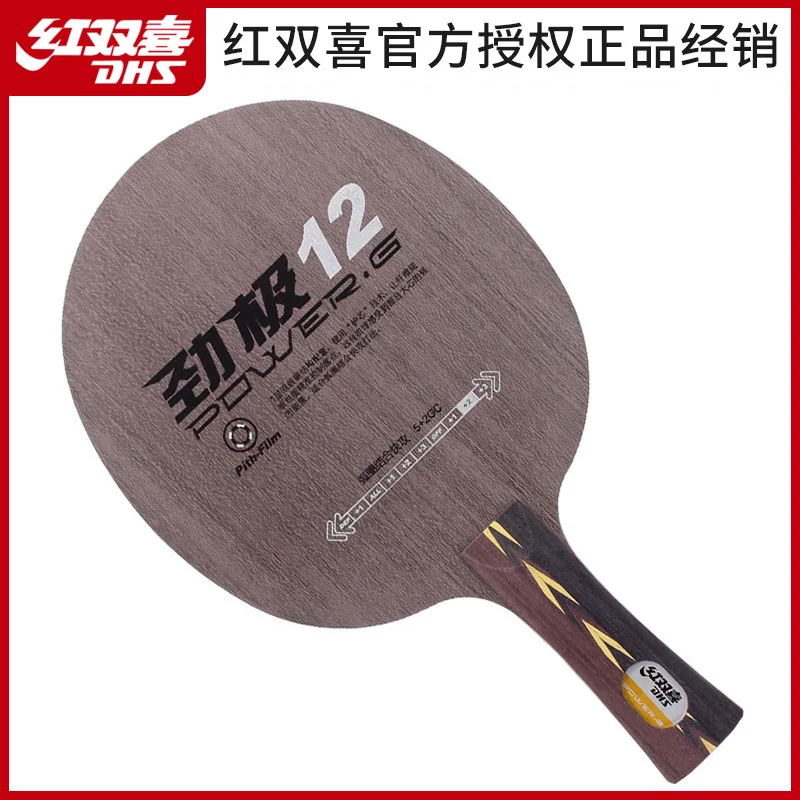 

DHS Table Tennis Baseplate POWER.G12 Introductory Advanced Carbon Fiber DIY Table Tennis Racquet Baseplate