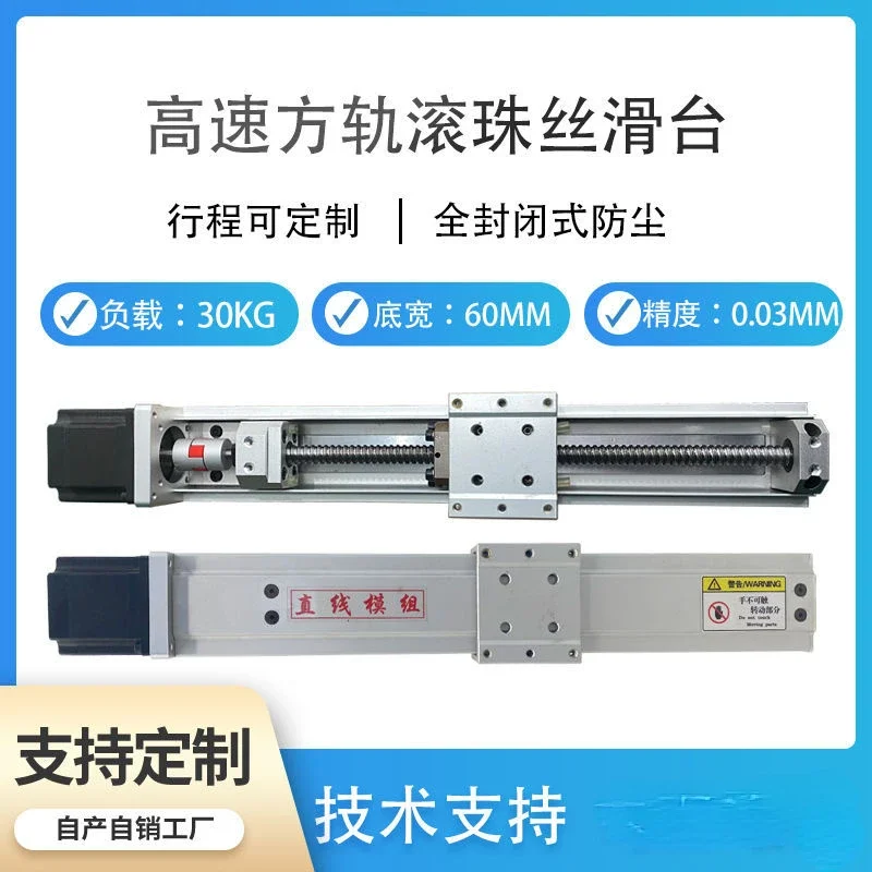 High precision linear rotation cylinder CNC workbench for manual sliding table module of high-speed ball screw linear guide rail