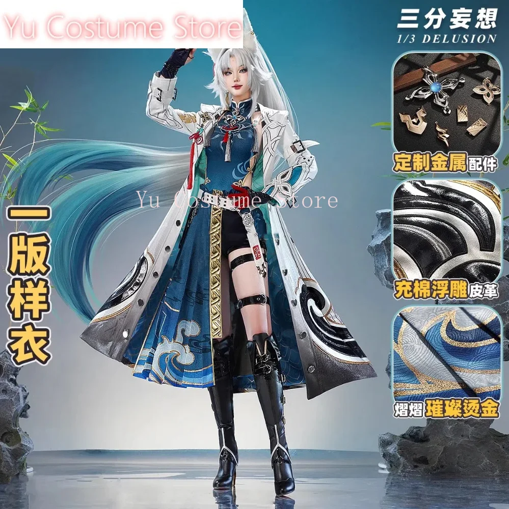 

Yu костюм Honkai: Star Rail Feixiao игровой костюм великолепная милая униформа косплей костюм Хэллоуин карнавальный наряд для вечеринки женский