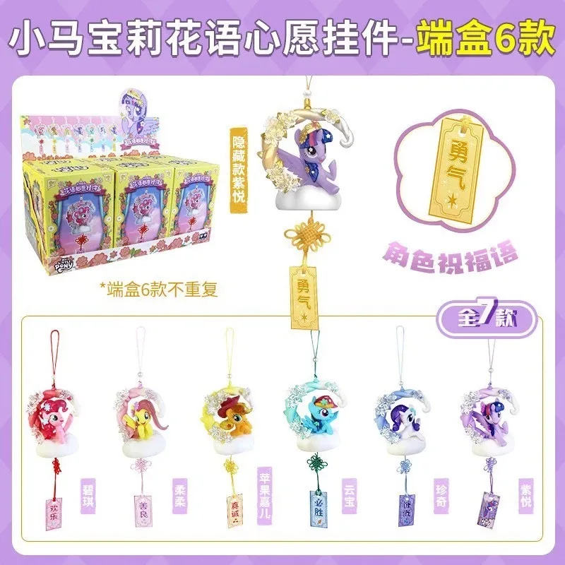 My Little Pony Figure Twilight Sparkle Rainbow Dash Rarity Cute Wind Chime Children Bag Pendant Keychain Toy