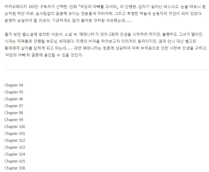 Manhwa Adventure Guide for the Vilainous Father Comic Ple, Limited Edition, Manga Special Edition, Pré-vente, Corée