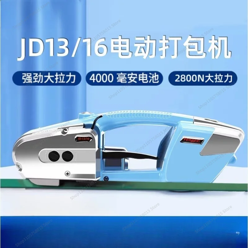 FOR JD13/16 Portable Electric Baler Export Baler Electric Small Tensioner Strapping Strap Plastic Strap Automatic