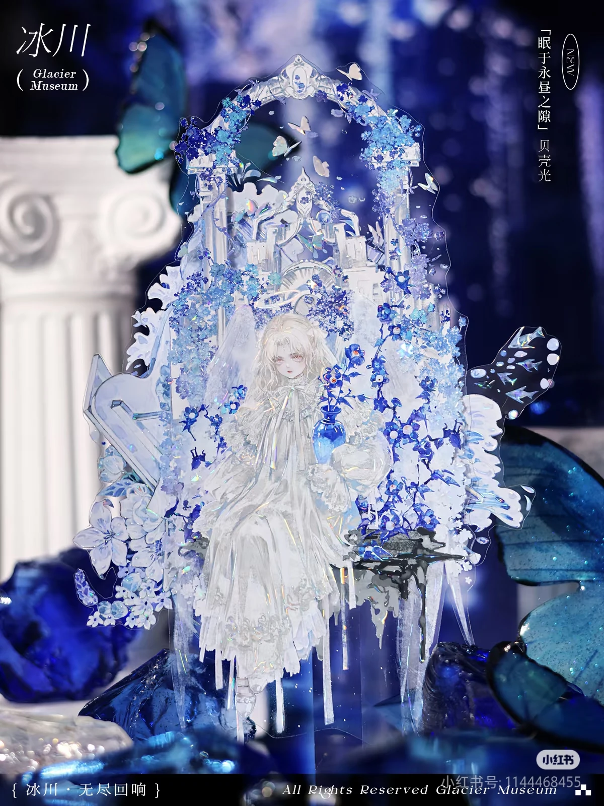 Dream Doll Gothic Aesthetics Tulle-skirted Girls PET Tape Shiny Mirror Decor and Blue Flower Arches