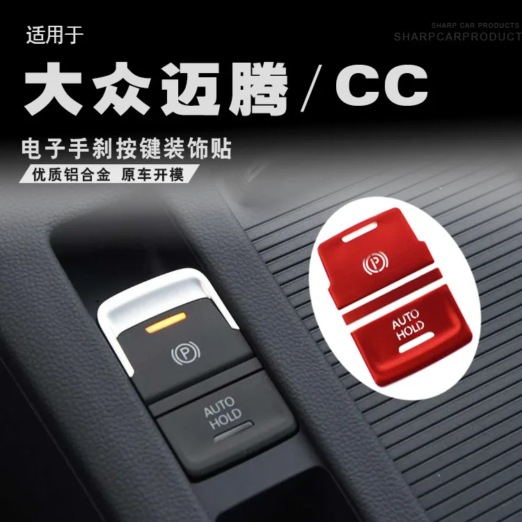 FOR Volkswagen Magotan CC BUTTON START Electronic handbrake button Decorative sticker modification accessories