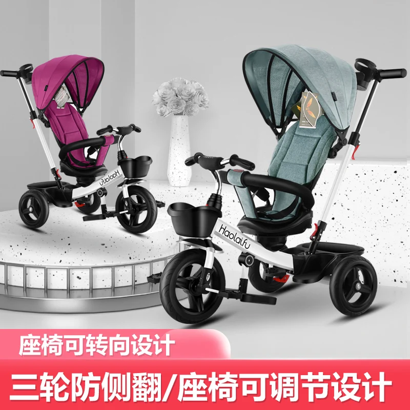 The new children\'s tricycle bicycle 1-3-2-6-year-old baby tricycle can lie in both directions.