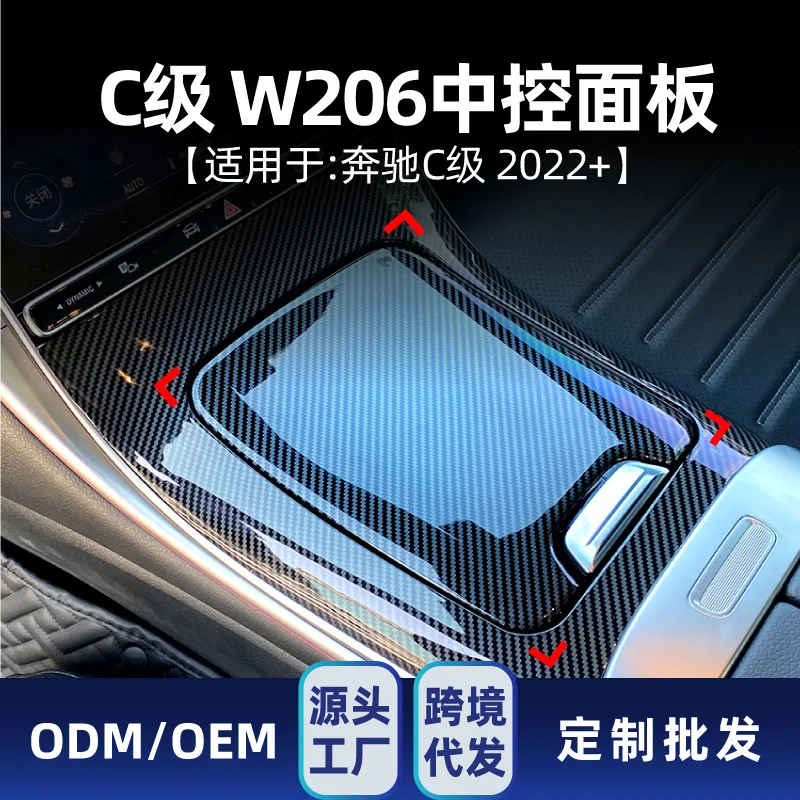 

Suitable for Mercedes-benz C-Class W206 C200 C260 C300 2022+ LHD center console panel trim modification parts