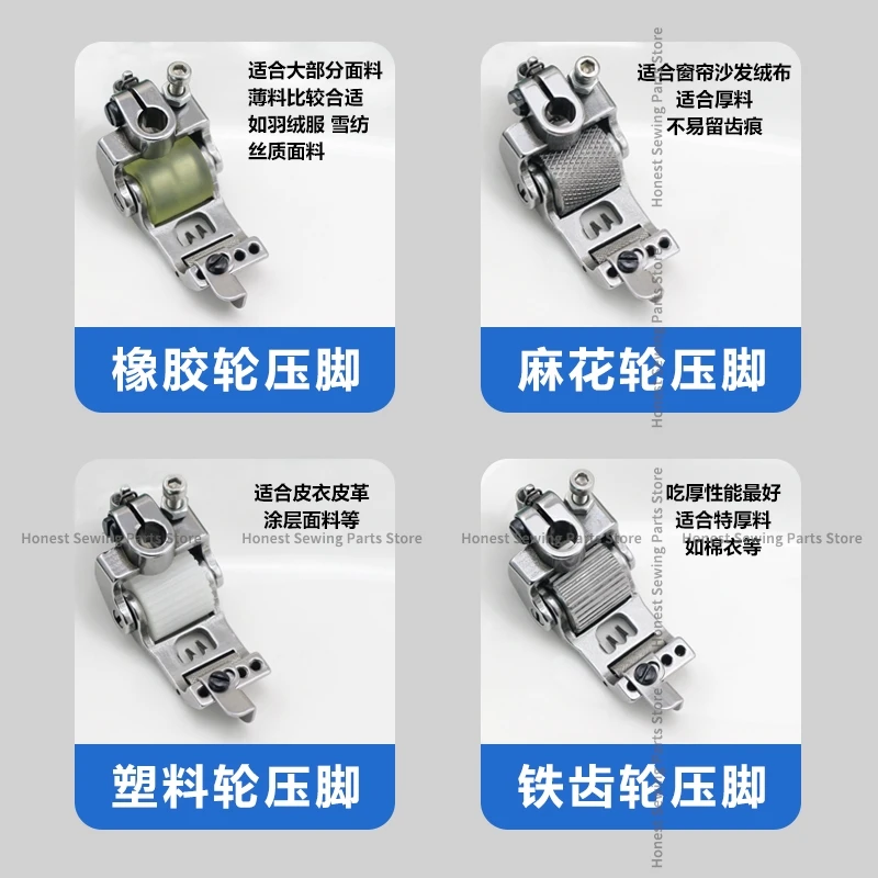 Universal Roller Presser Foot Thin Material Thick Material for Pegasus Siruba 500 Covering Stitch Machine 5.6 Flat Rubber Wheel