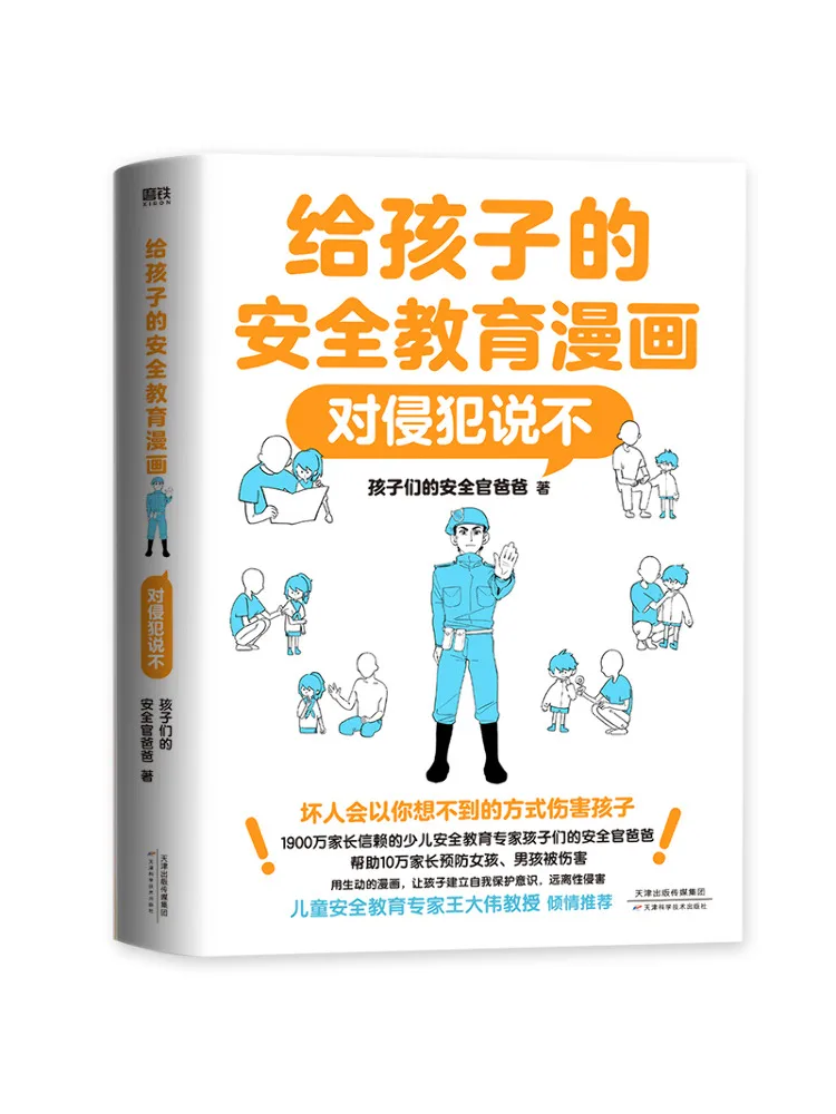 

Книга-Winshare, безопасные образовательные комиксы для детей, рассказывайтесь от обробки