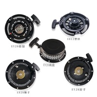 Gasoline Generator EY20 EY15 EY28 RECOIL STARTER RETRACTABLE for Robin Micro Tiller Pulling Rewind Plate Cover EH12 Rammer 167F
