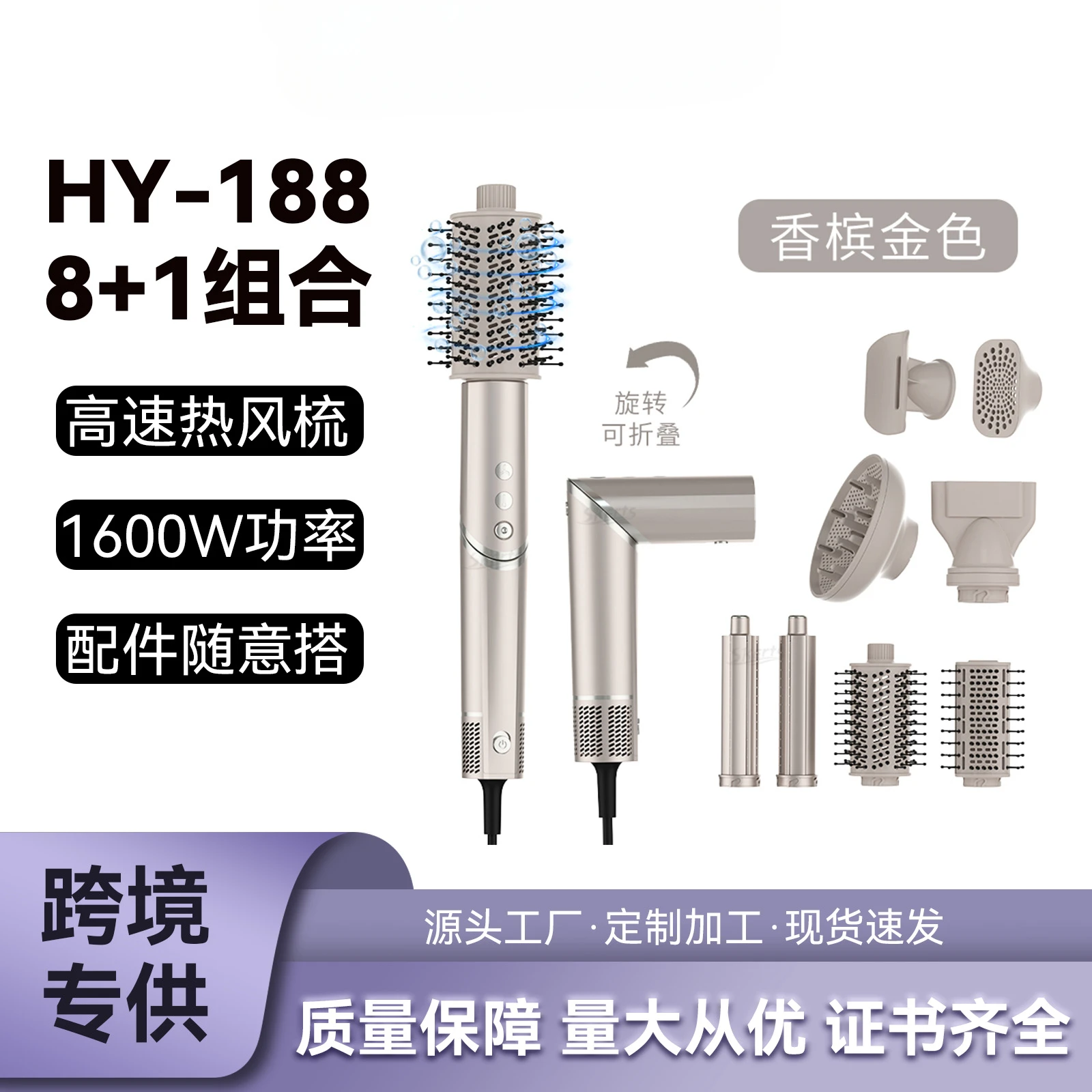 مجفف شعر عالي السرعة ثمانية في واحد قابل للطي مشط الهواء الساخن الأيونات السالبة متعدد الوظائف قابل للتخصيص