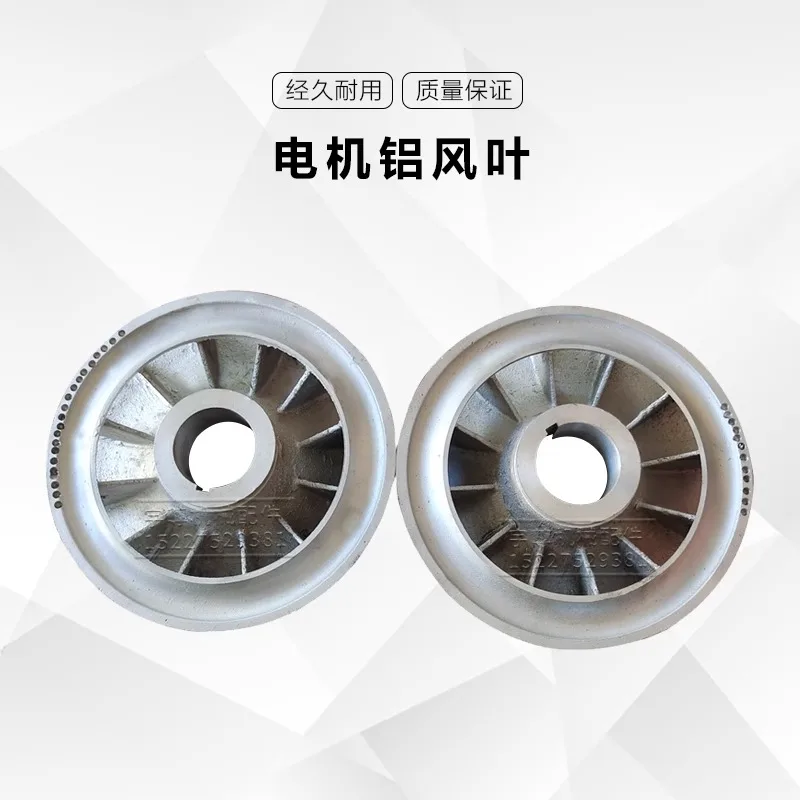 Tower crane motor aluminum fan blade Yibin Liyuan Yong'an 51.5kW motor aluminum fan blade tower crane accessories