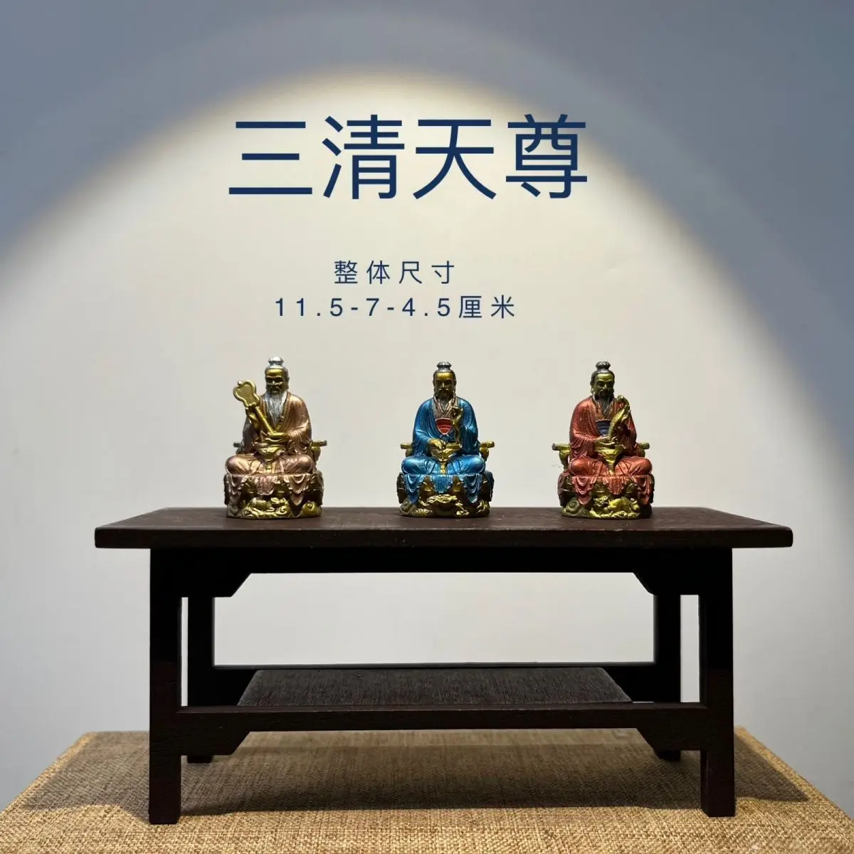 Sanqing Tianzun, твердая чистая медь, ручная роспись, мораль Tianshi Tianzun Lingbao Tianzun dojo, несколько маленьких украшений
