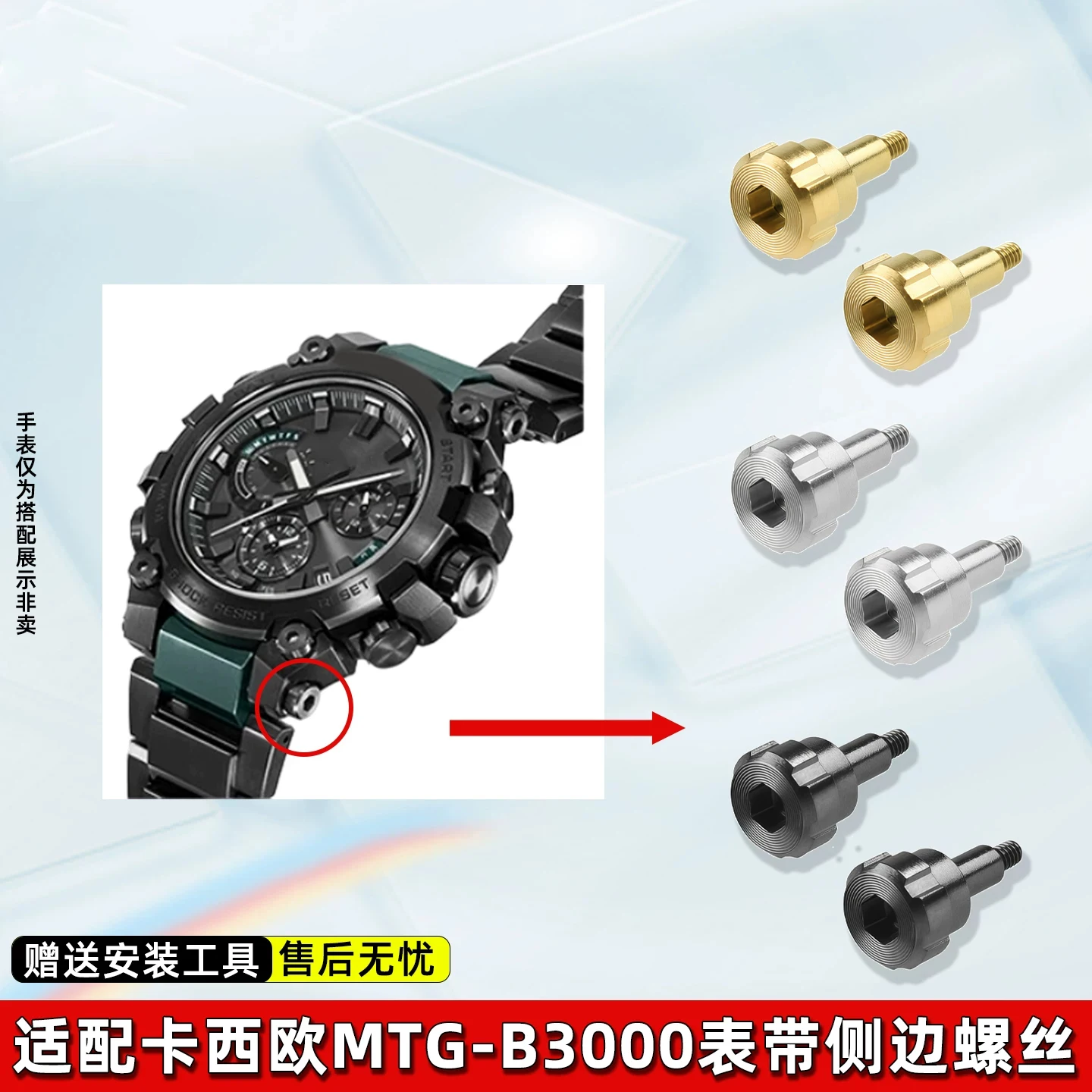 Stainless Steel Watch Band Side Connecting Screws & Nuts for Casio G-Shock MTG-B3000, Replacement Side Link Screws Caps