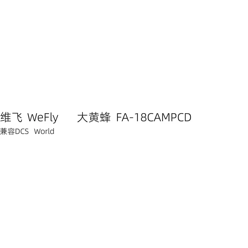 Picture 7: 2026 Hot Item WeFly Hornet FA-18C Multi-function Display Compatible with DCS World Flight Simulator UFC AMPCD HUD DDI DCS Air