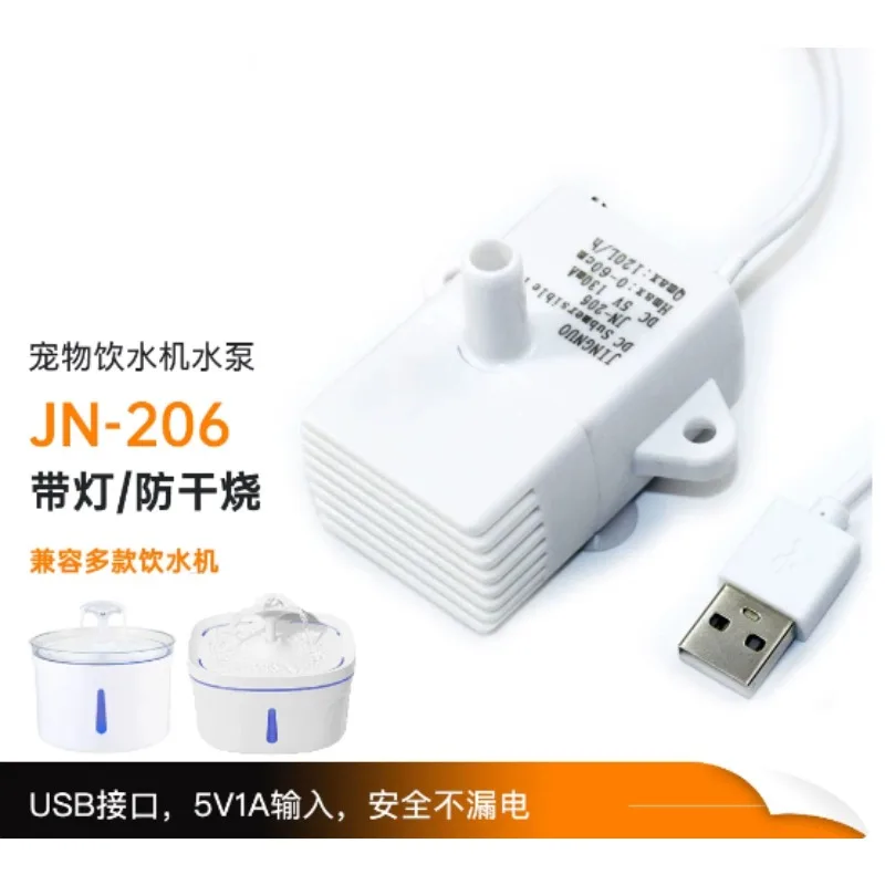 JN‑206 Cat Water Dispenser Accessories DC Submersible Pump USB Socket 5V Silent Low Power Pet Drinking Fountain Replacement Pump
