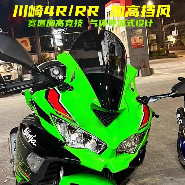 

Suitable for Ninja ZX4R windshield ZX4RR heightened windshield motorcycle modification thickened competitive front