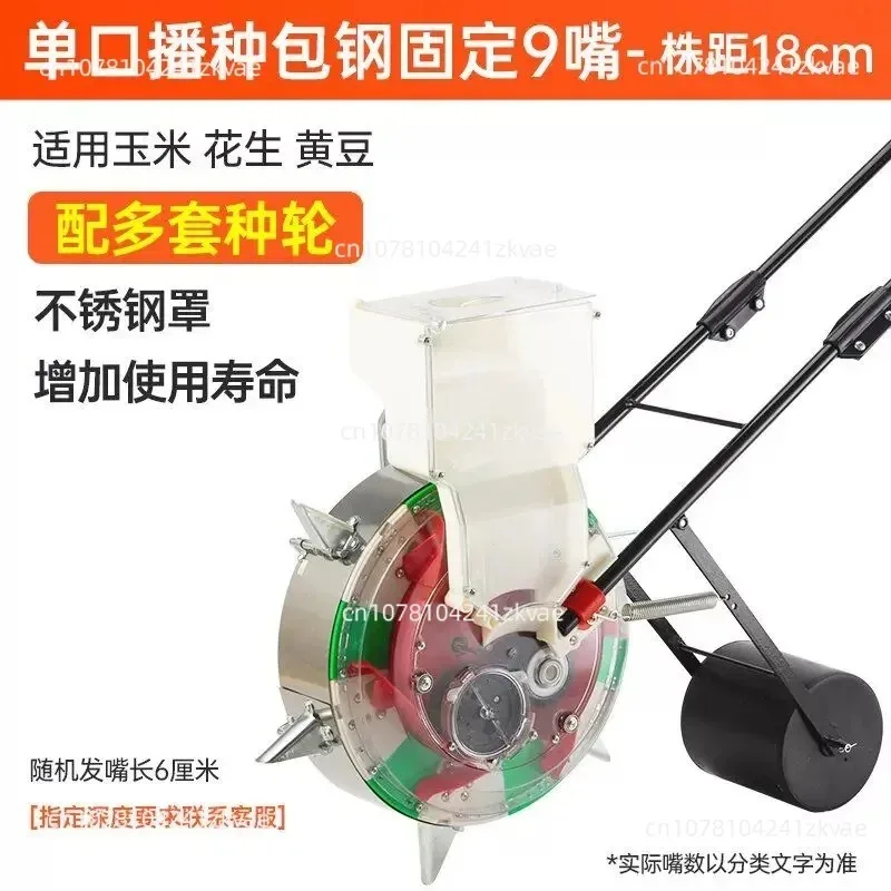Hand-propelled Seeder Roller Rotary Seeder Precision Planter Plant Seed Disseminatos Hand-push Cotton Soybean Peanut and Corn