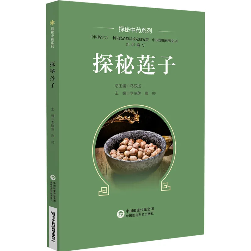 اكتشف بذور اللوتس: الغذاء الفائق الطبيعي القديم للصحة الحديثة: مثالي للأغذية وعازفي الأعشاب ومتتبع الصحة!