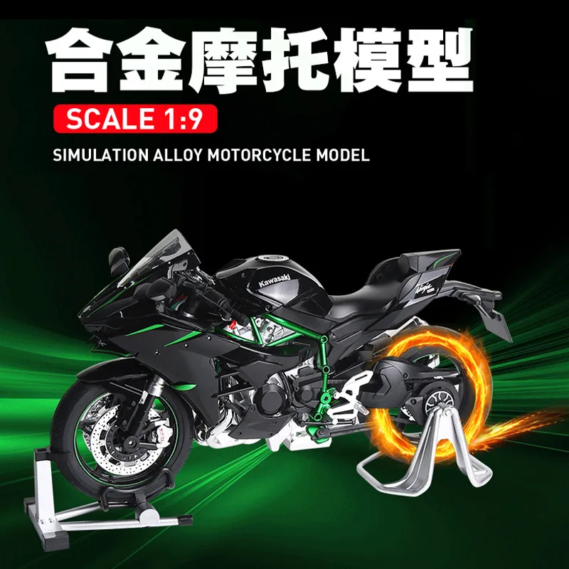 

1: 9 H2R alloy audio-visual motorcycle model New Year's gift birthday gift children's puzzle toy, high detail ornament