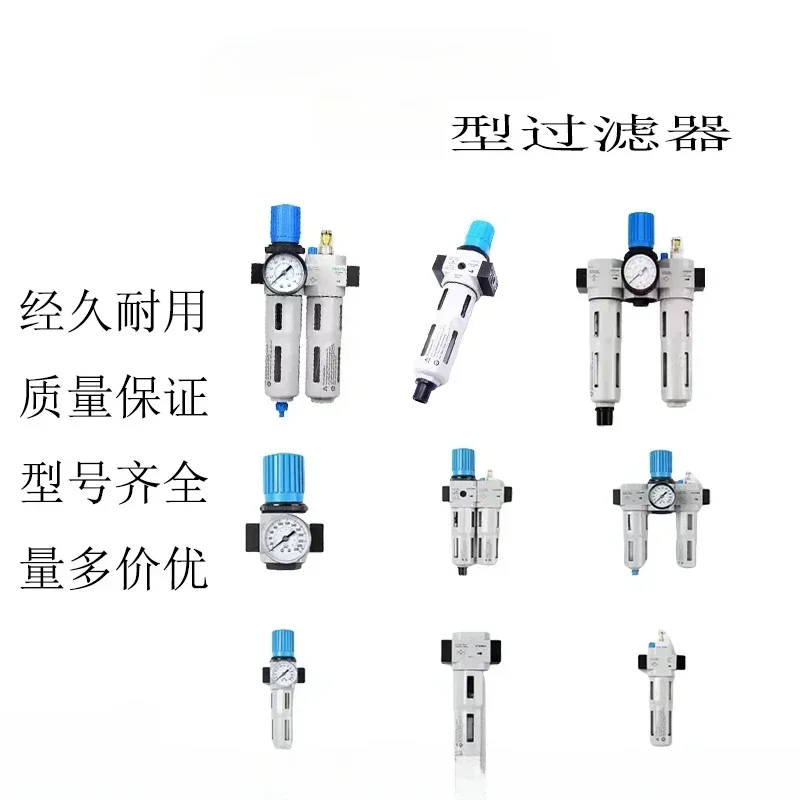 Filter Pressure Reducing Valve LR1/4 LFR3/8/FRC1/2 CH Oil-water Separator Two-piece MINI