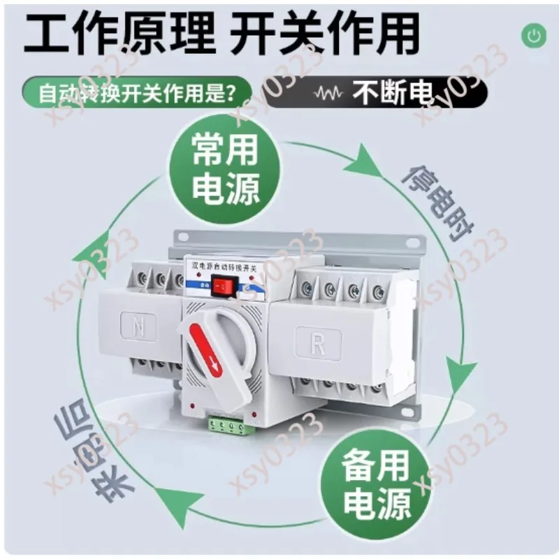 2P 63A 220V Dual Power Automatic Transfer Switch Millisecond Manual Controller