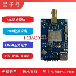 High Precision RTK Base Station Board Dual Frequency L1/L5 Positioning Module Output RTCM Data LC29H Positioning