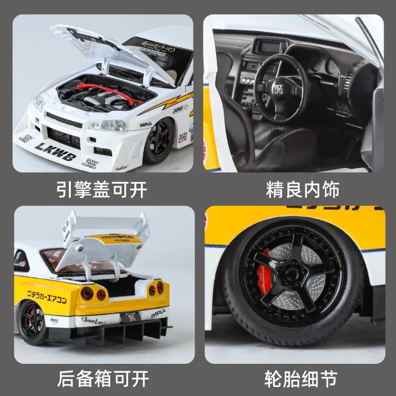 1:24 Nissan GTR R34 Skyline S15 Modified Vehicle Alloy Car Model Sound and Light Children\'s Toy Collectibles Birthday gift