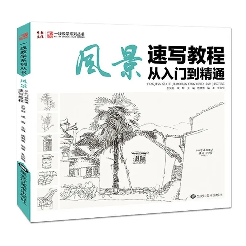 

Landscape Painting Book Line Drafts Art Painting Professional Chinese Painting Line Drawing Sketching Practice Manuscript Books