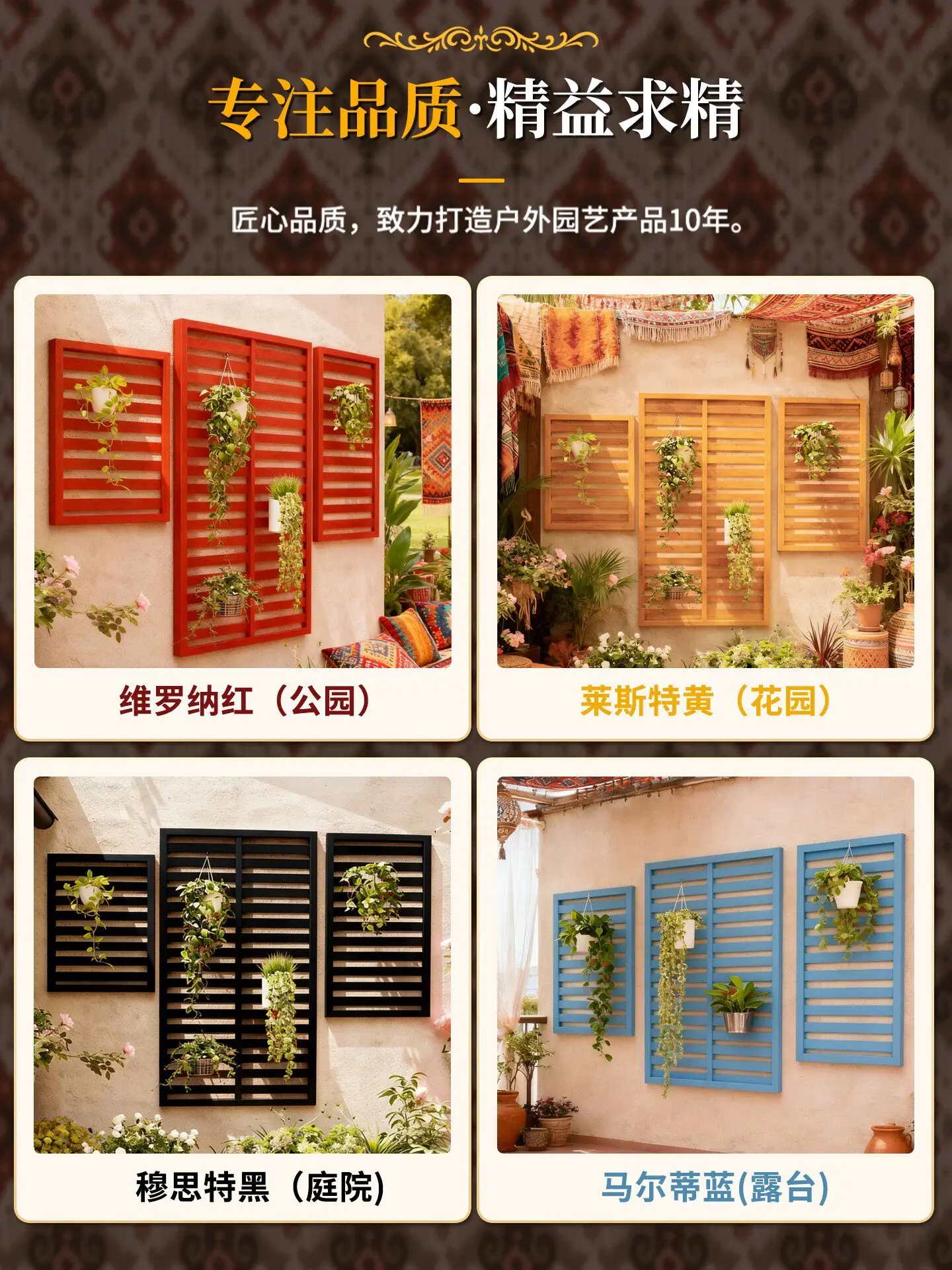 Outdoor balcony wall flower stand hanging shelf climbing vine wall decoration solid wood flower pot frame grid flower wall frame