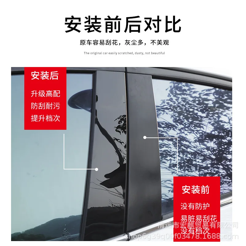 Suitable for Honda JAZZ third generation Fit Shuttle 2014-2020 window trim second generation center pillar decorative patch