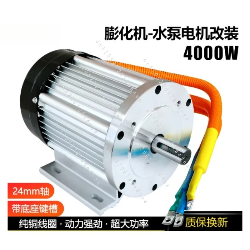 4000W DC Brushless Motor 48V 60V High Power for Electric Tricycle Cleaning Machine Lift Equipment