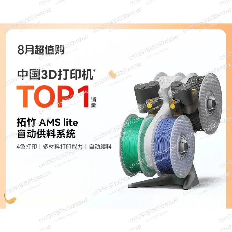 

3D Printer Automatic Feeding System Home Intelligent Multi-color Multi-material Printing Automatic Resuming