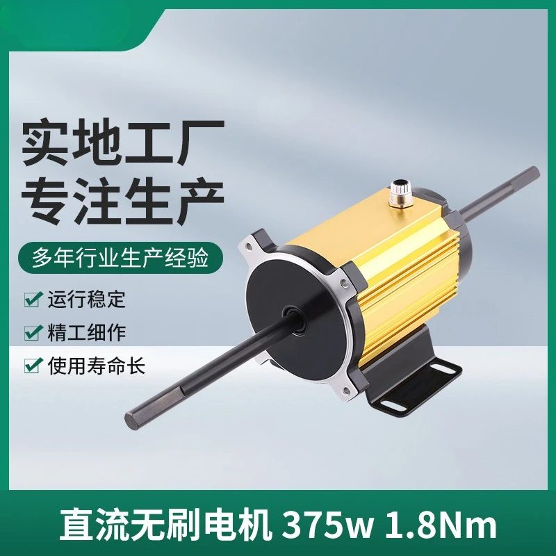 24V DC brushless motor 375W DC 2000RPM high speed brushless synchronous motor