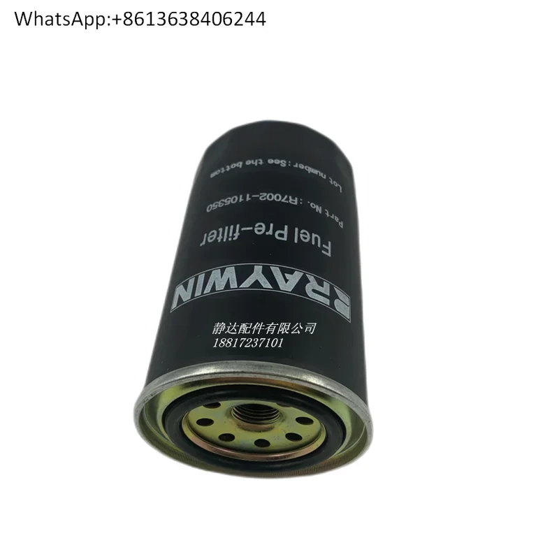 

Оригинальный фильтр R7002-1105350 для малогабаритных генераторных установок Runwei, судовых двигателей и скоростных катеров