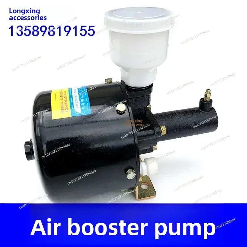 Loader Air Booster Pump Forklift Air Brake Booster Pump Air Brake Brake Master Cylinder Oil CupBooster