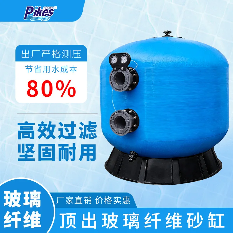 Pukes Large Flow Side Outlet Flange Sand Tank Quartz Sand Filter Glass Fiber Commercial Sand Tank Factory Direct Sales