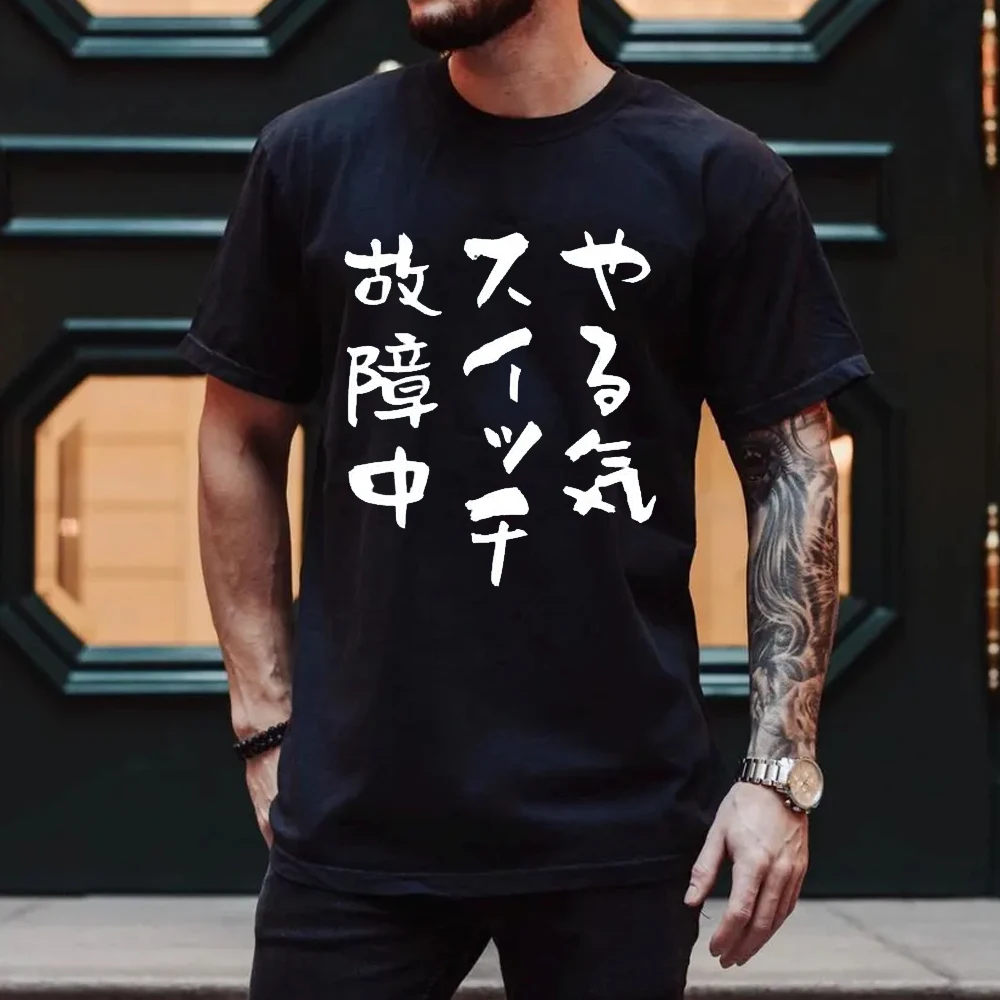 

Olimake Motivational Switch Failure Vintage T-Shirt Funny TShirt Men's Short Sleeve Present Parody Cotton Summer Breathable Tee