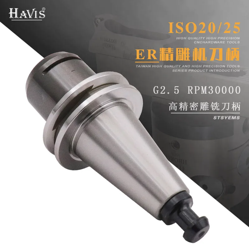 ISO20 ISO25 ER16 ER20-35MS one stainless steel Beijing Jingdiao CNC high-speed engraving and milling cutter handle