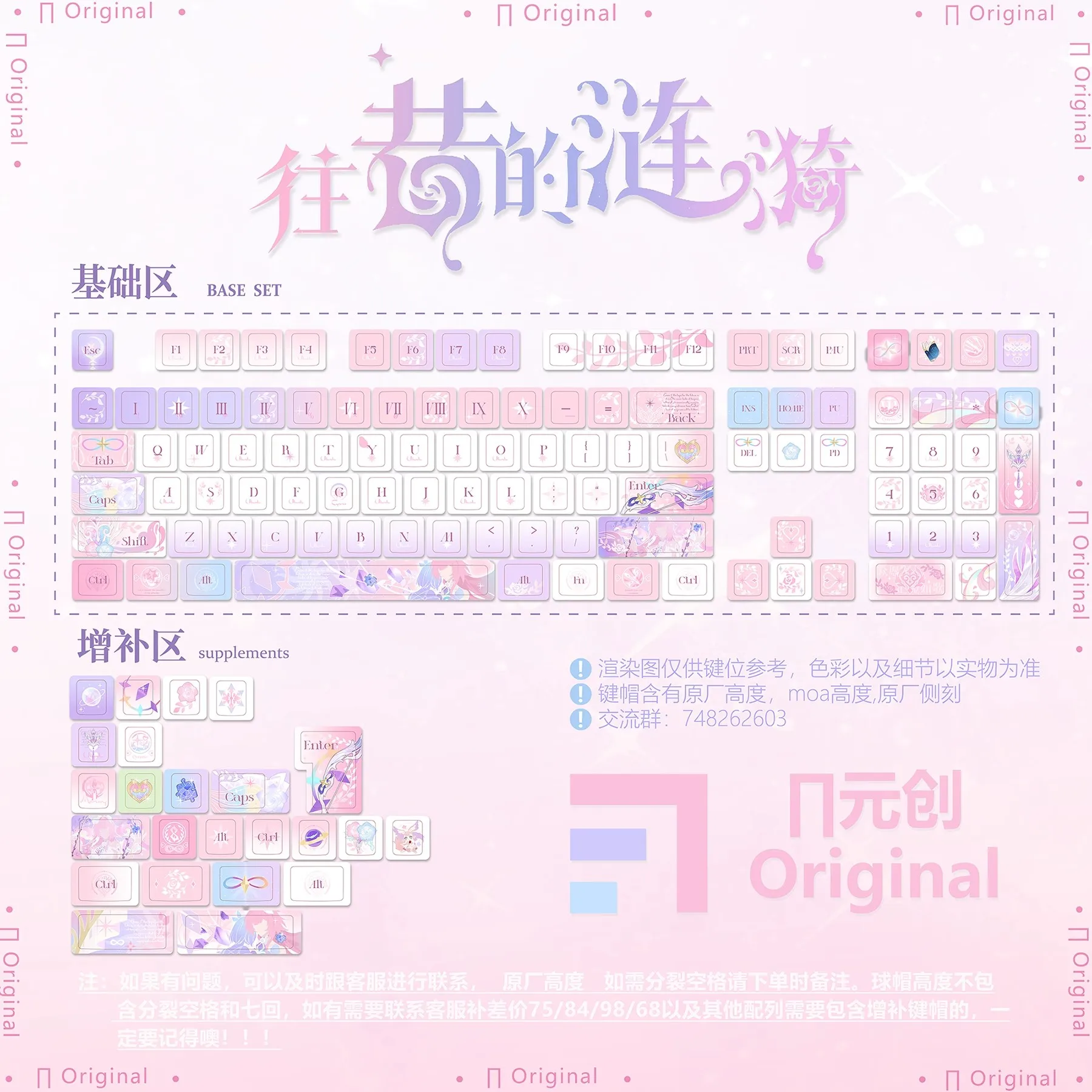 120 Keys Cyrene Keycaps Honkai Star Rail Demiurge PBT SUB Game Mechanical Keyboard DIY Keycaps Anime Accessory Cosplay Xmas Gift