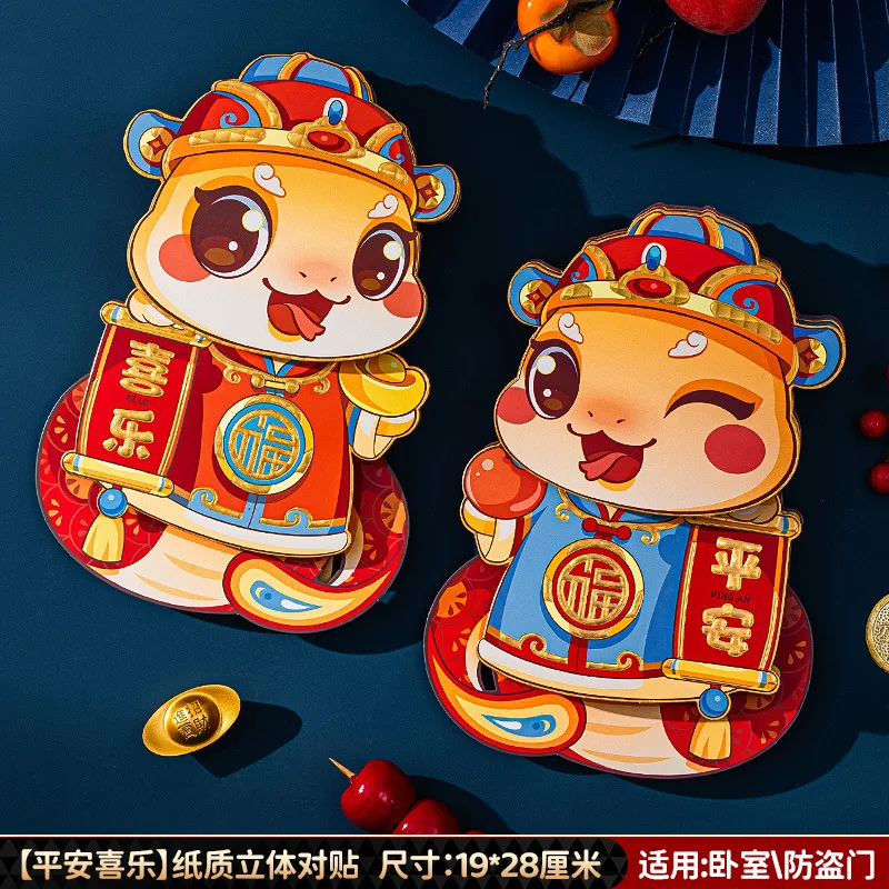 3D Lunar New Year Couplet Decorations 2025 Chinese Spring Festival Stickers Chinese Snake Year Couplet Home Decor Supplies - Image 5