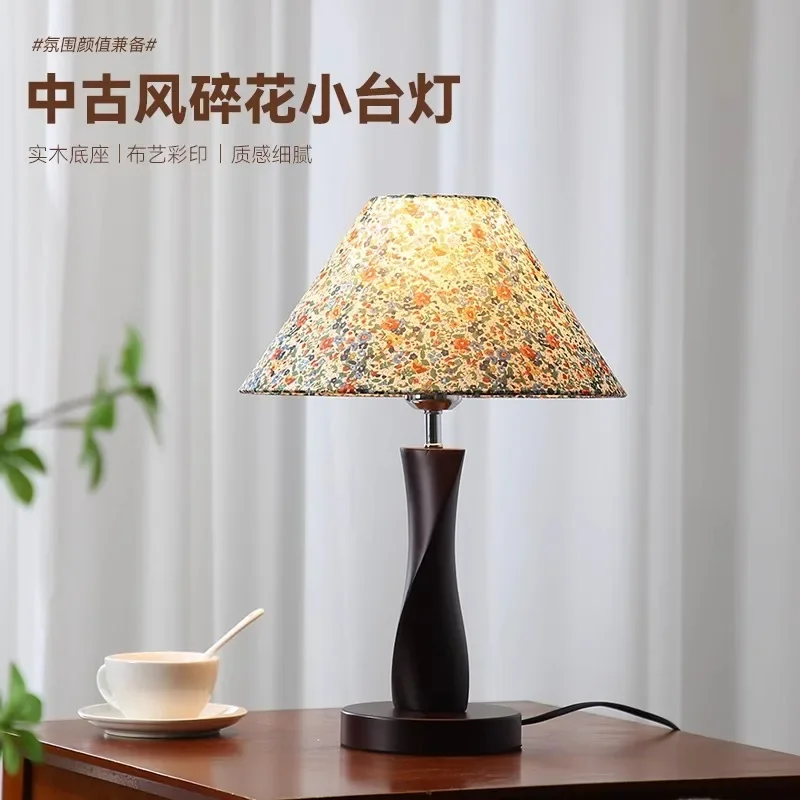 Bedroom medieval retro table lamp bedside high-end feeling warm living room solid wood creative American style