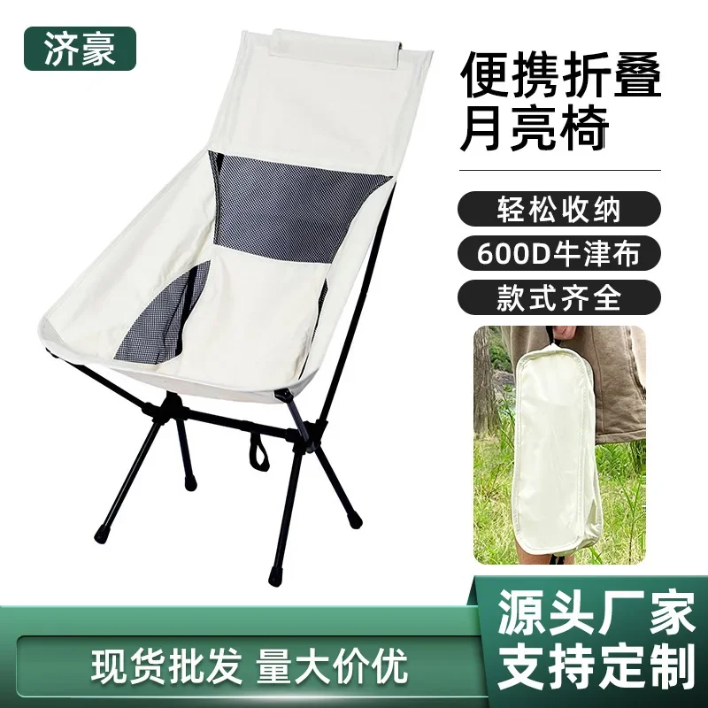 Outdoor folding  Moon  High back camping Portable folding  Sketch  Fishing chair