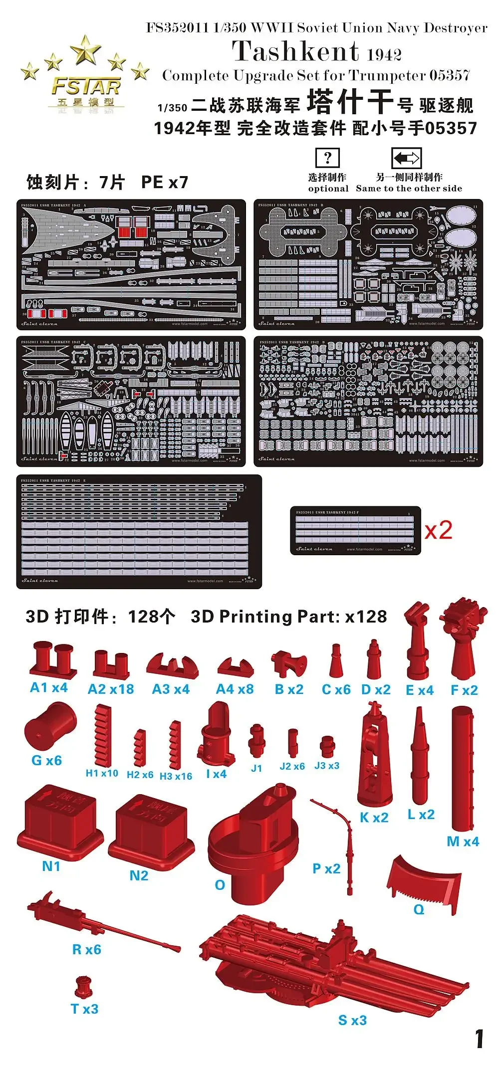 FIVE STAR FS352011 1/350 WWII Soviet Union Navy DestroyerTashkent 1942 Complete Upgrade Set FOR Trumpeter 05357