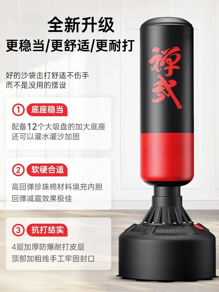 Professional boxing sandbag household tumbler training boxing machine vertical sandbag boxing pile martial arts decompression