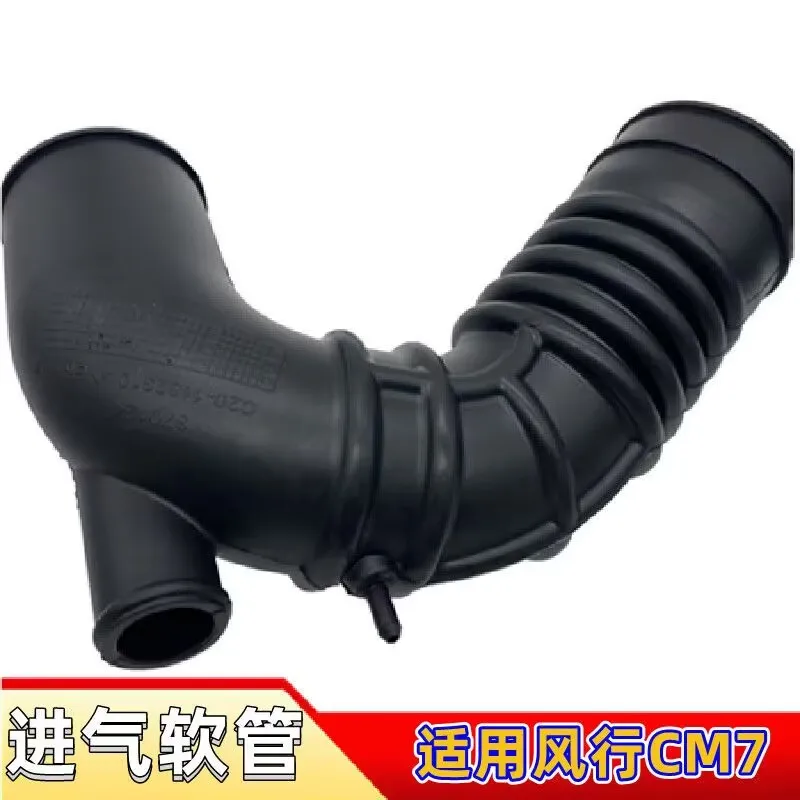 

Оригинальный автоматический воздухозаборный шланг для двигателя Dongfeng Fengxing CM7 2,0 T 2,4 л, впускная соединительная трубка воздушного фильтра