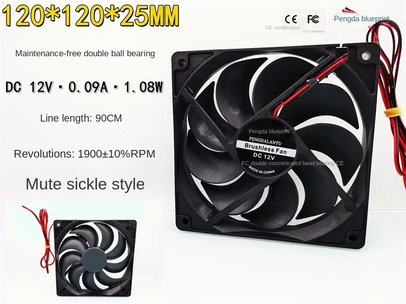 

Pengda Blueprint 12025 Sickle 12V Silent Double Ball Bearing 90CM Line Length 12CM Computer Fan120*120*25MM