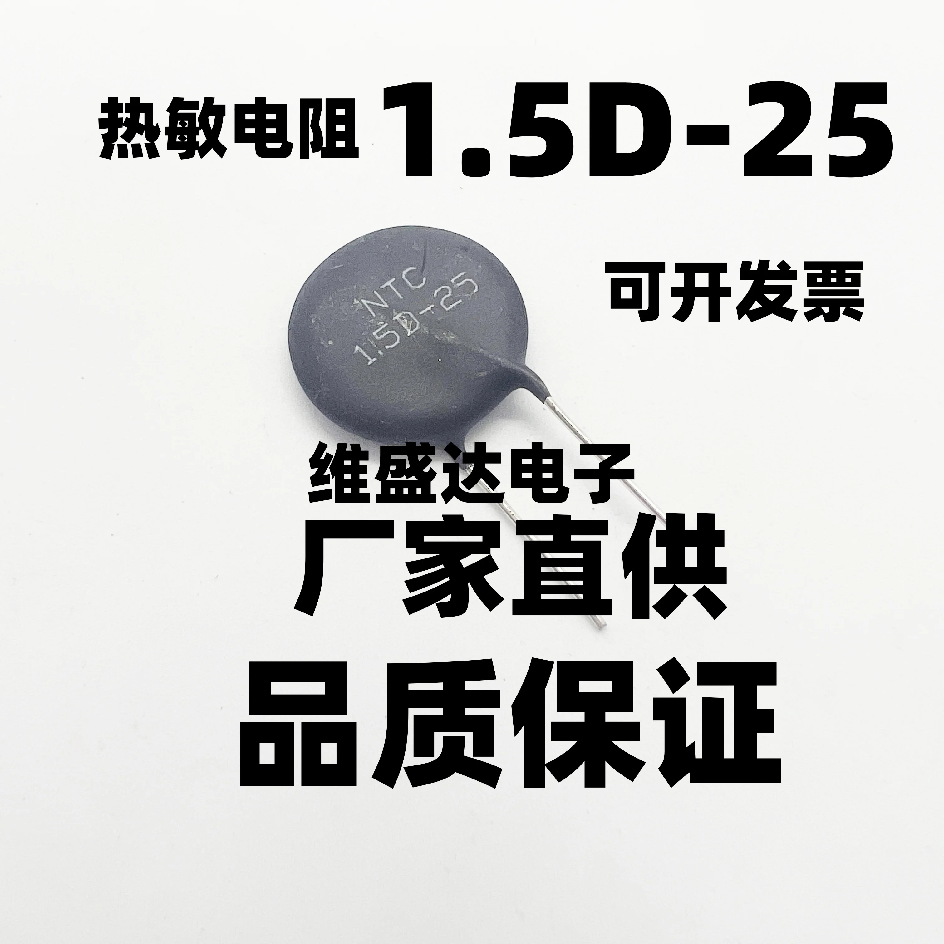 Resistore termistore NTC da 100 pezzi NTC 1.5D-13 /1.5D-15/ 1.5D-20 /1.5D-25