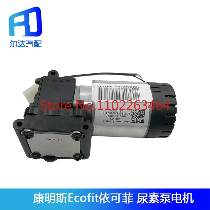 Ecofit Futian Ouman Dongfeng Tianlong Cummins urea pump motor repair kit A042P11