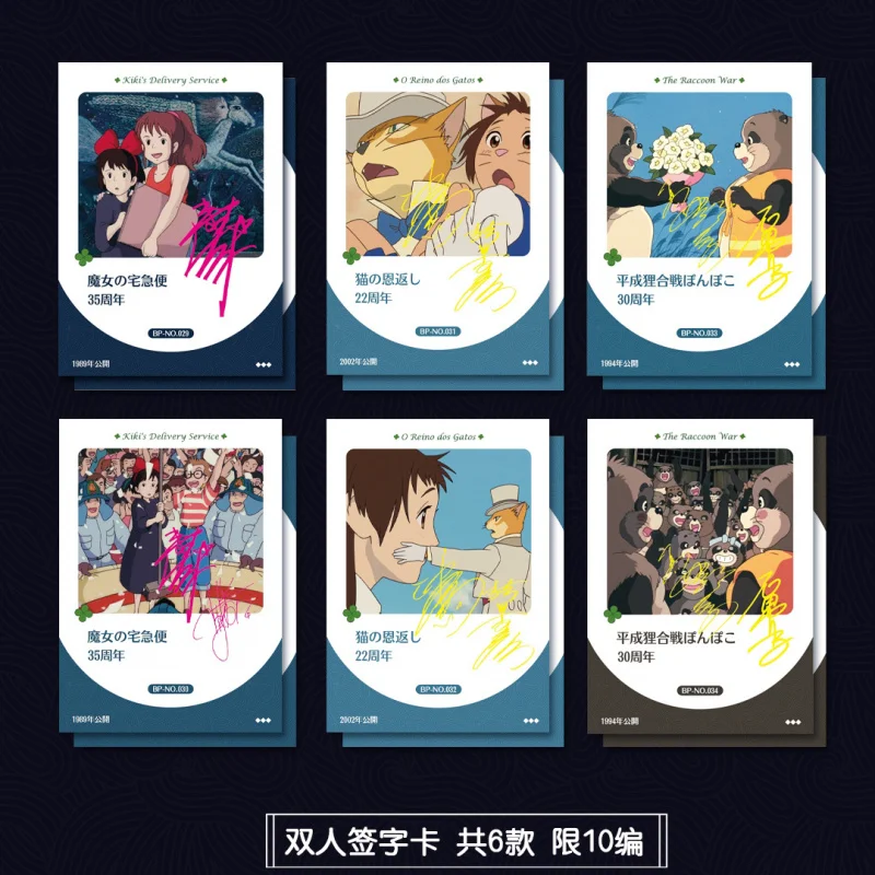 Hayao Miyazaki Card Kiki's Delivery Service Cat's Return of Favor Anime Card 10 packs